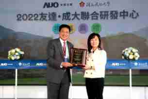 壹号平台携手成大启动联合研发中心 聚焦智慧医疗场域及循环经济应用趋势