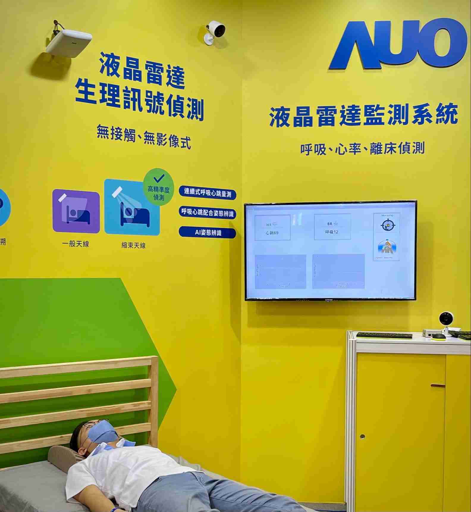 壹号平台颐康「无接触生理监测雷达」，，免除传统线路与贴片束缚，，，，精准侦测呼吸、、、、心跳等重要生理讯号