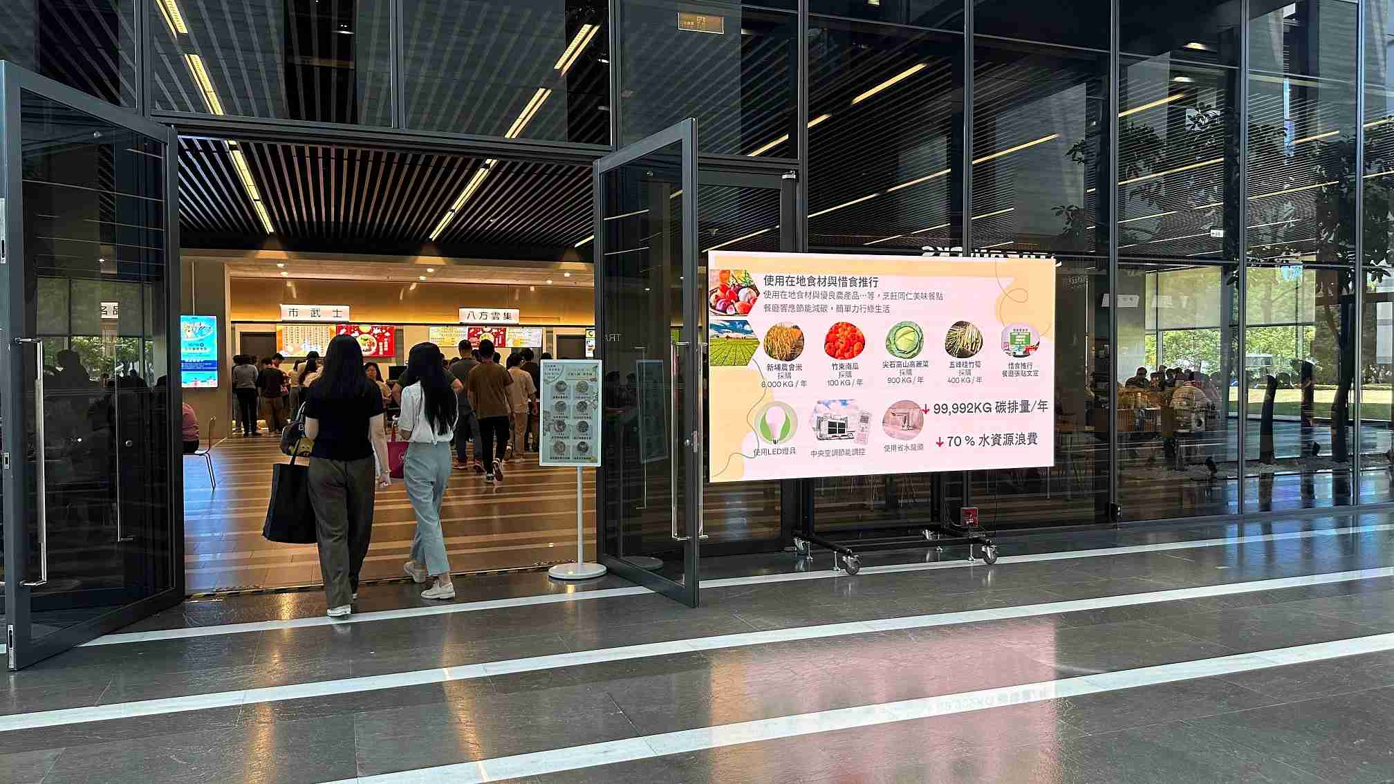  壹号平台从日常办公环境出发，，，，于总部大楼员工餐厅推广低碳饮食、、、发起减碳挑战等，，由内而外引导员工反思及改变个人日常行为，，将公司转型成推动永续发展的重要场域